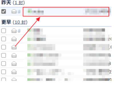 发出去的邮件怎么撤回第2步