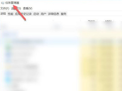 程序未响应怎么办第1步