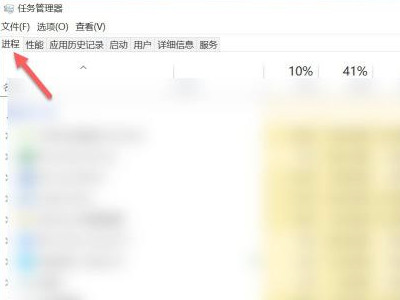 程序未响应怎么办第2步