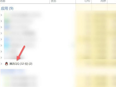 程序未响应怎么办第3步