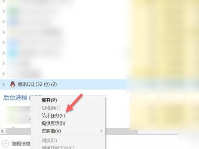 程序未响应怎么办第4步