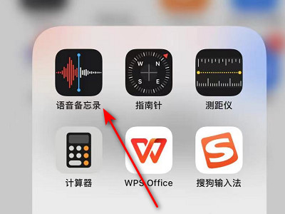 苹果12打电话录音怎么录音第1步