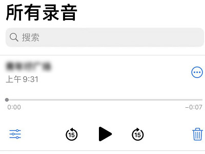 苹果12打电话录音怎么录音第4步