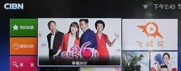 电视机如何连接wifi无线网第1步