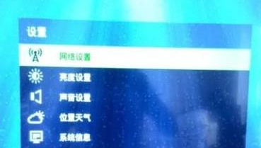 电视机如何连接wifi无线网第3步