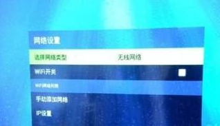 电视机如何连接wifi无线网第4步