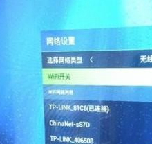 电视机如何连接wifi无线网第5步