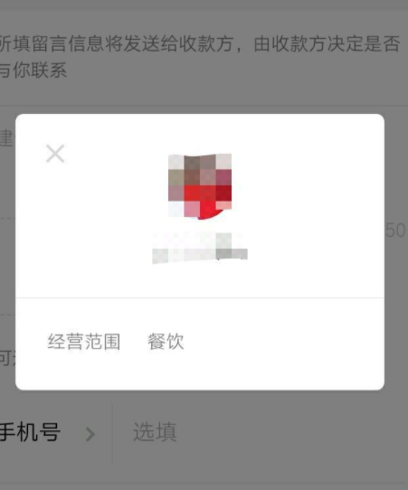 微信收款怎么联系付款人第6步
