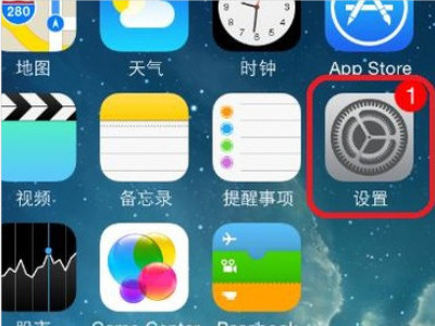 苹果应用商店下载不了软件第1步