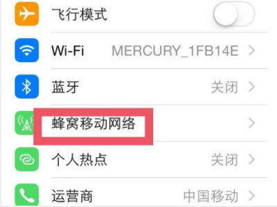 苹果应用商店下载不了软件第2步
