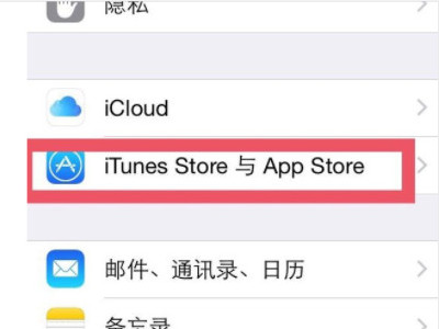 苹果应用商店下载不了软件第4步
