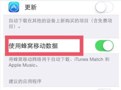 苹果应用商店下载不了软件第5步