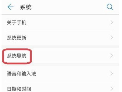 手机返回键失灵了怎么办第2步
