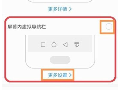 手机返回键失灵了怎么办第3步