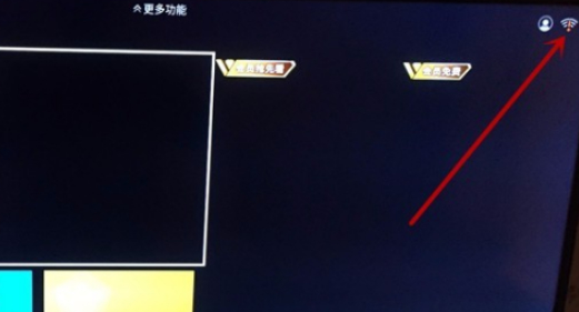 网络电视怎么连接路由器第1步