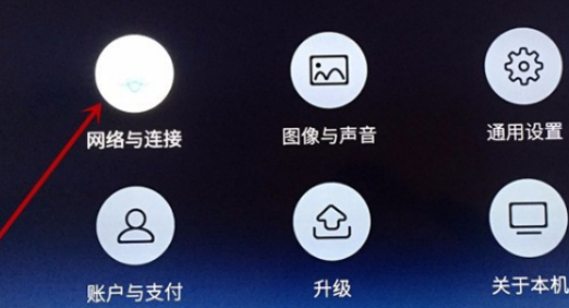 网络电视怎么连接路由器第3步