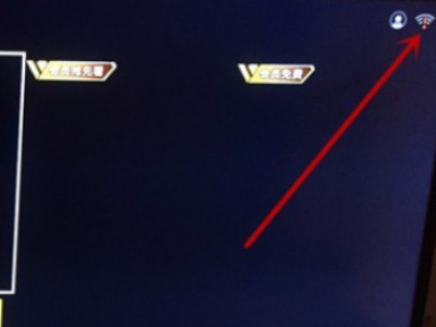 电视机怎么连接路由器第1步