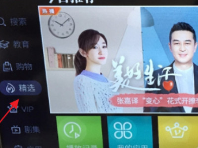 电视机怎么连接路由器第6步