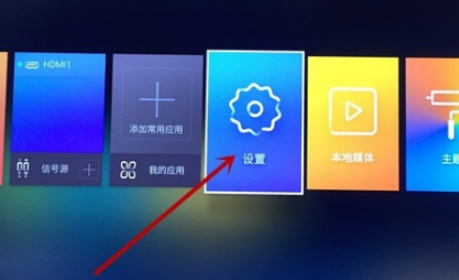 电视怎么连接路由器第2步