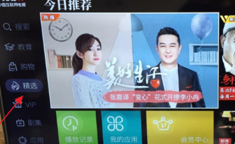 电视怎么连接路由器第6步