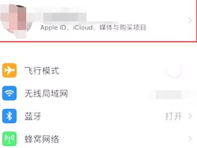 苹果支付失败是怎么回事第1步