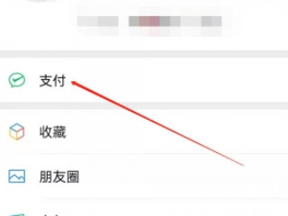 商户收款二维码怎么申请第1步