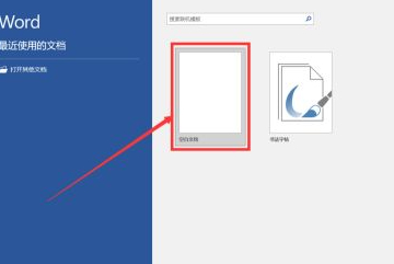 word2016为啥插不了图表第1步