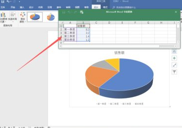 word2016为啥插不了图表第4步