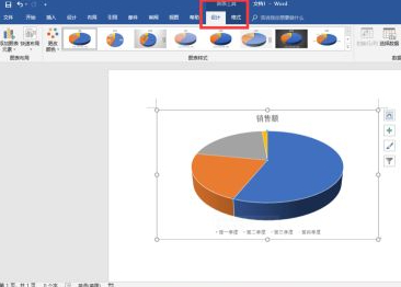 word2016为啥插不了图表第5步