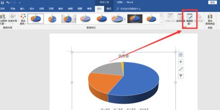 word2016为啥插不了图表第6步