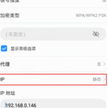 路游器连接上,手机显示w讠fe连接但手机无法上网第5步