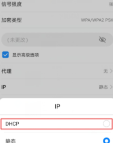 路游器连接上,手机显示w讠fe连接但手机无法上网第6步