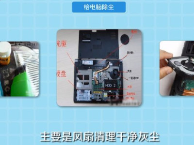 笔记本散热不好怎么解决第1步