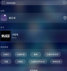 华为手机的记事本在哪里第2步