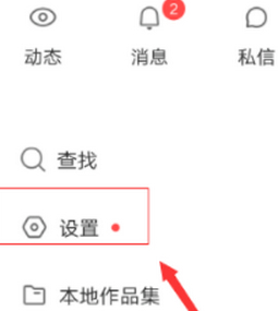 快手更新了私信没了第3步