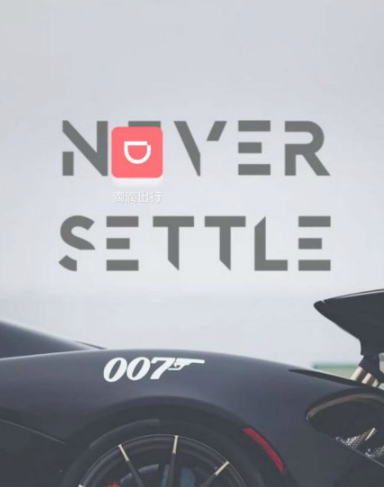 如何注销滴滴车主车辆和账号第1步