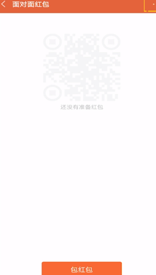 咋追回微信面对面红包第5步