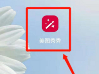 怎么去掉图片的马赛克第1步