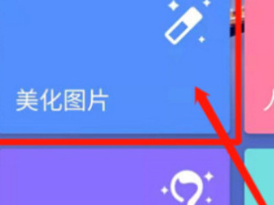 怎么去图片的马赛克第2步