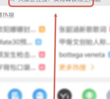 微博故事入口在哪里第2步