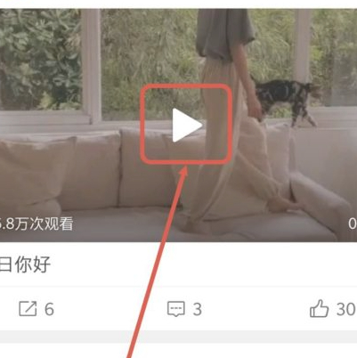 微博故事入口在哪里第6步