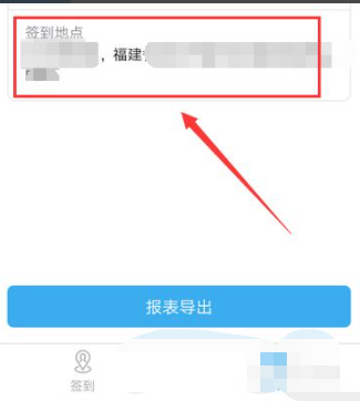 如何查看员工钉钉轨迹第5步