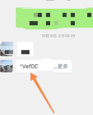 微信聊天内容折叠复制不了怎么办第1步