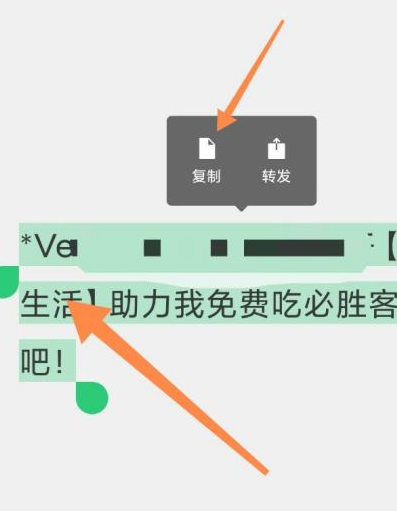 微信聊天内容折叠复制不了怎么办第3步