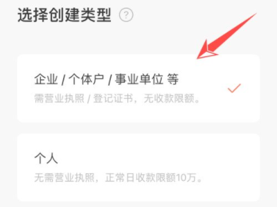怎么创建微信小程序店铺第3步