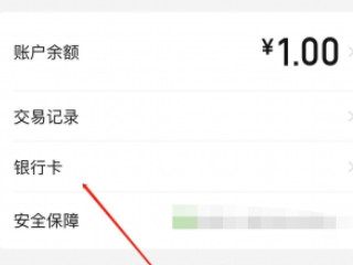拼多多绑定银行卡怎么解除第2步