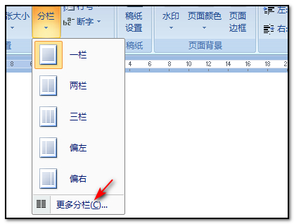 word文档等宽两栏怎么设置第3步