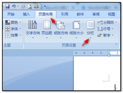 word怎么设置等宽两栏第2步