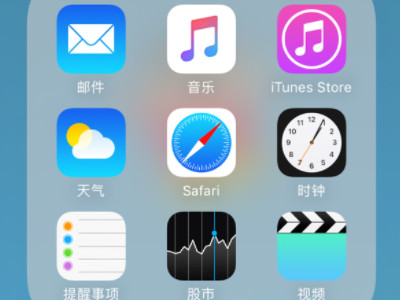 苹果手机发热耗电快是怎么回事第4步