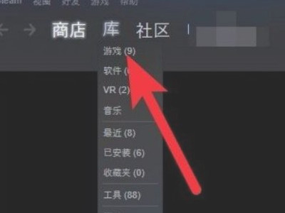 steam游戏图标变成白纸第1步